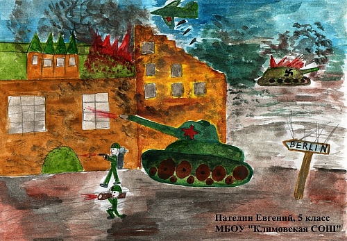 Районный конкурс рисунков, посвященный 70-летию Победы