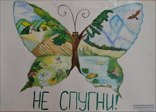 Районный конкурс творческих работ обучающихся экологической направленности "Сохраним природу вместе"